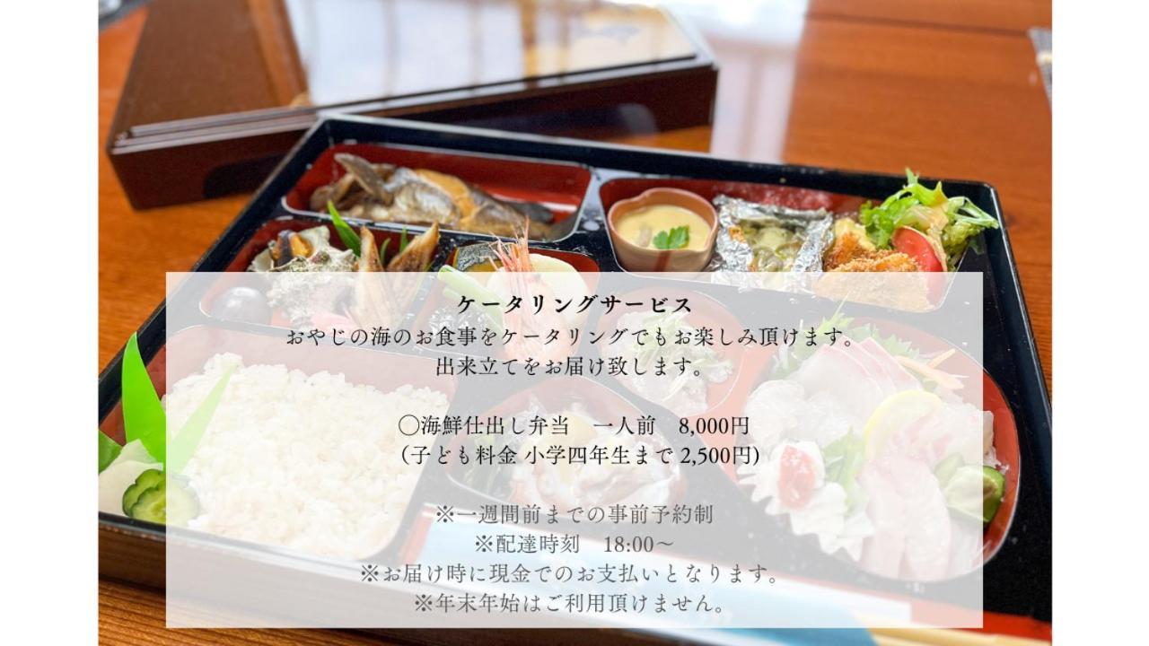 Villa Shinobi -忍- Hinase Экстерьер фото